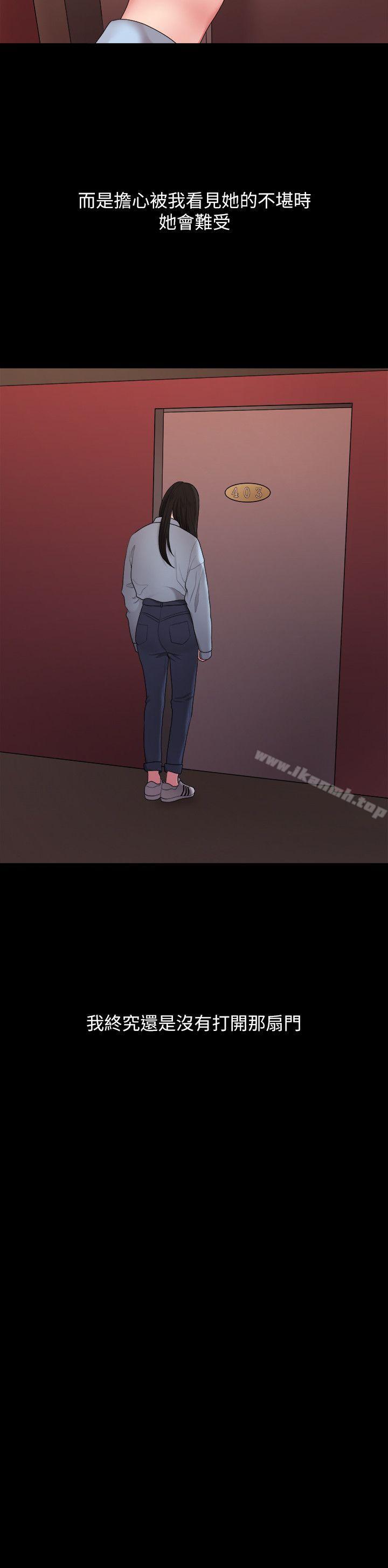 我們的非常關係第39話-我的第一次想給你