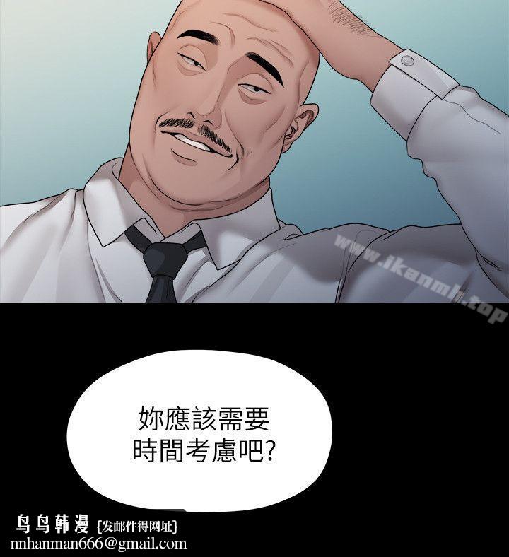 我們的非常關係第39話-我的第一次想給你