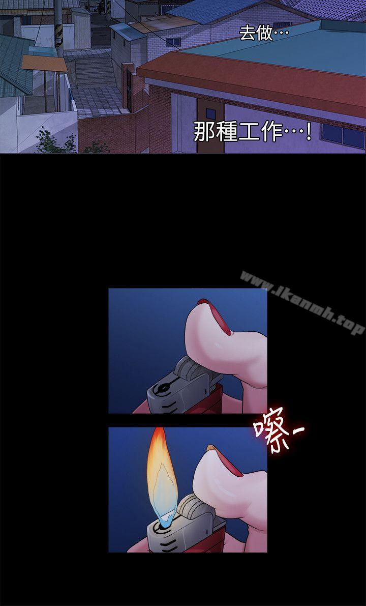 我們的非常關係第39話-我的第一次想給你