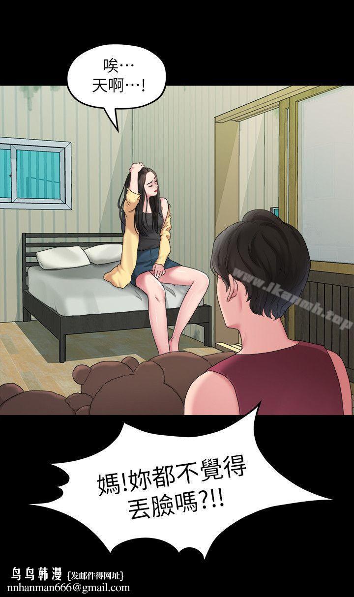 我们的非常关係第40话-救了美墨的人