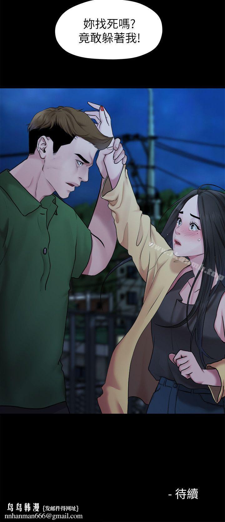 我们的非常关係第40话-救了美墨的人