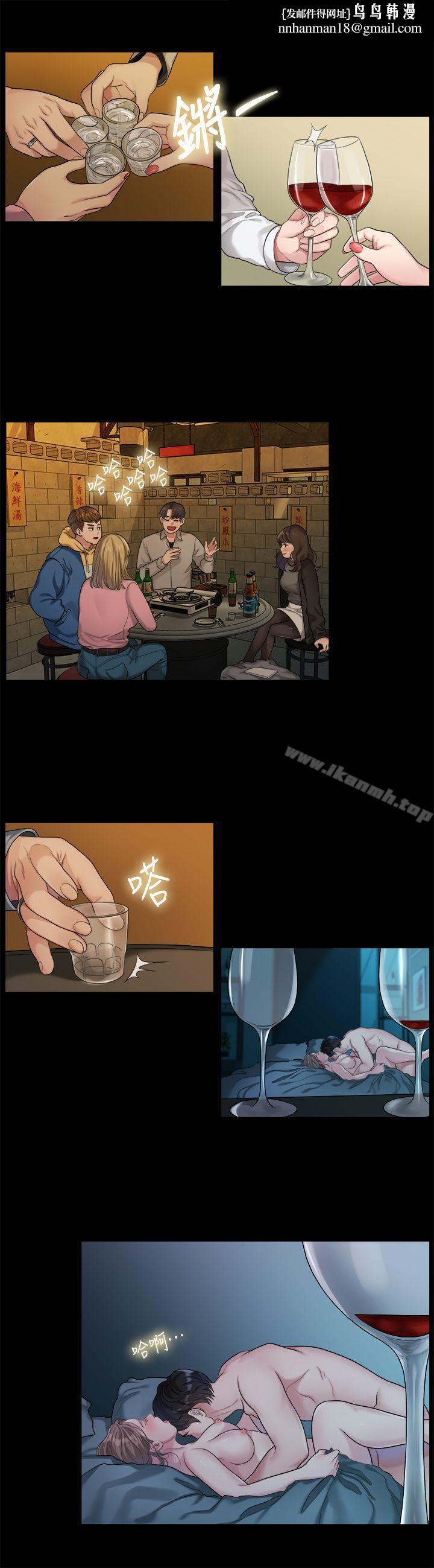 我们的非常关係第42话-忘掉上一段恋情的方法