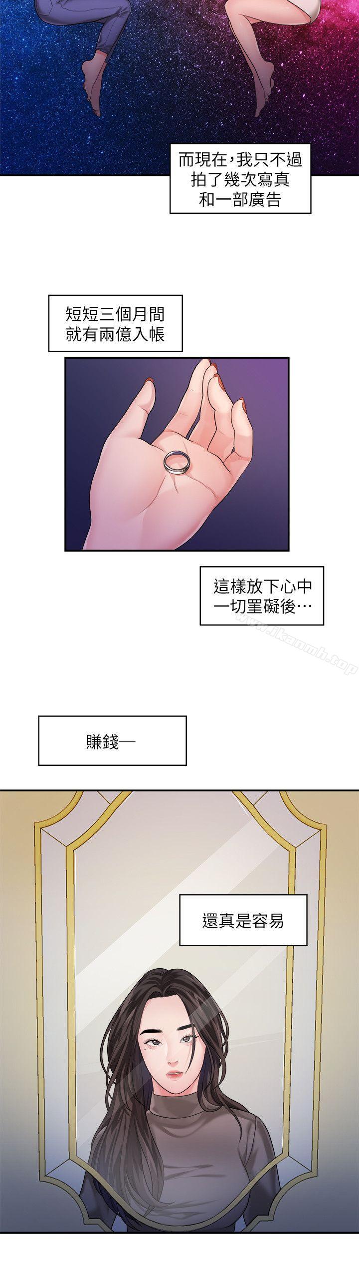 我们的非常关係第42话-忘掉上一段恋情的方法