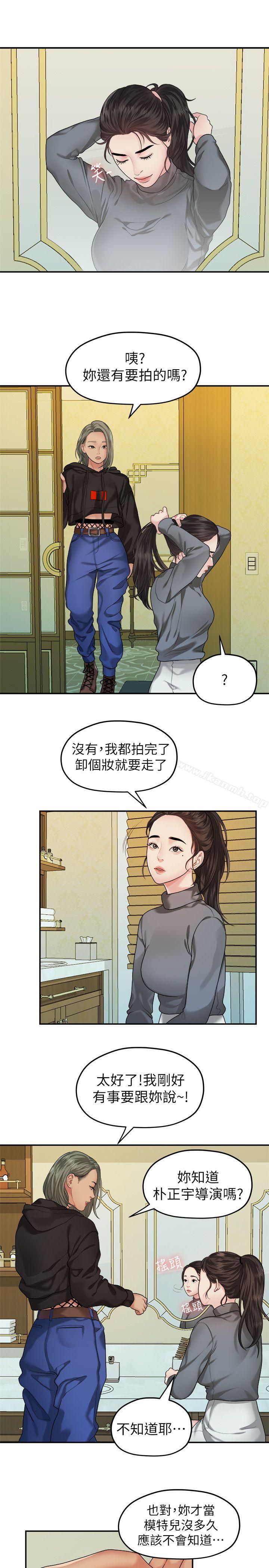 我们的非常关係第42话-忘掉上一段恋情的方法