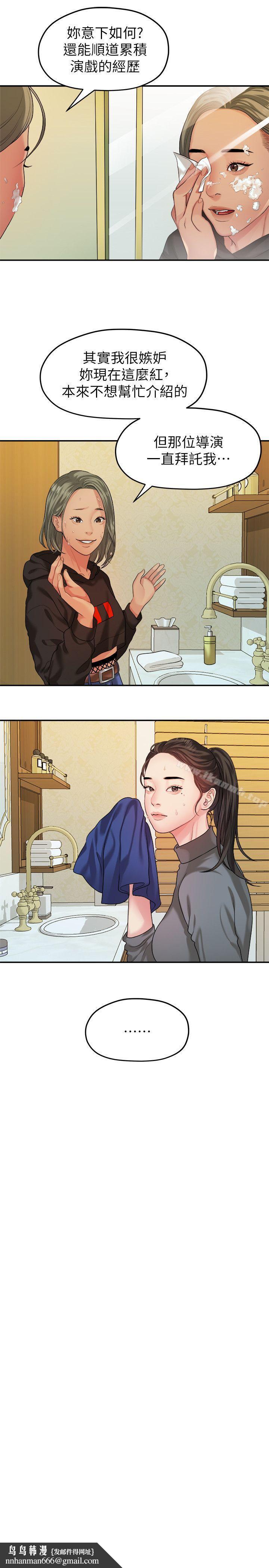 我们的非常关係第42话-忘掉上一段恋情的方法