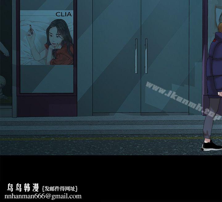 我们的非常关係第43话-情深意切的尽头