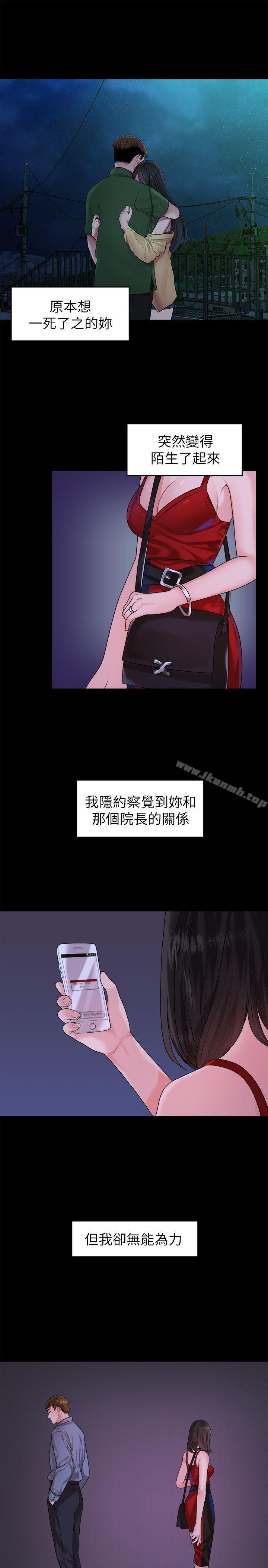 我们的非常关係第43话-情深意切的尽头