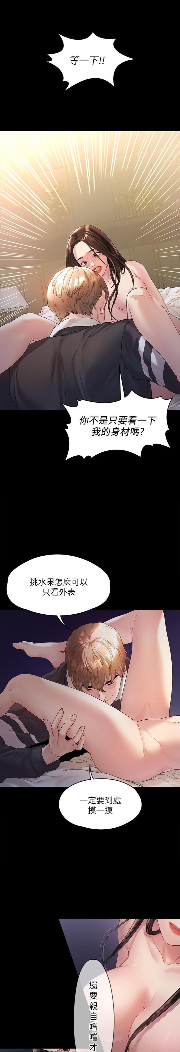我们的非常关係第44话-导演亲自验货
