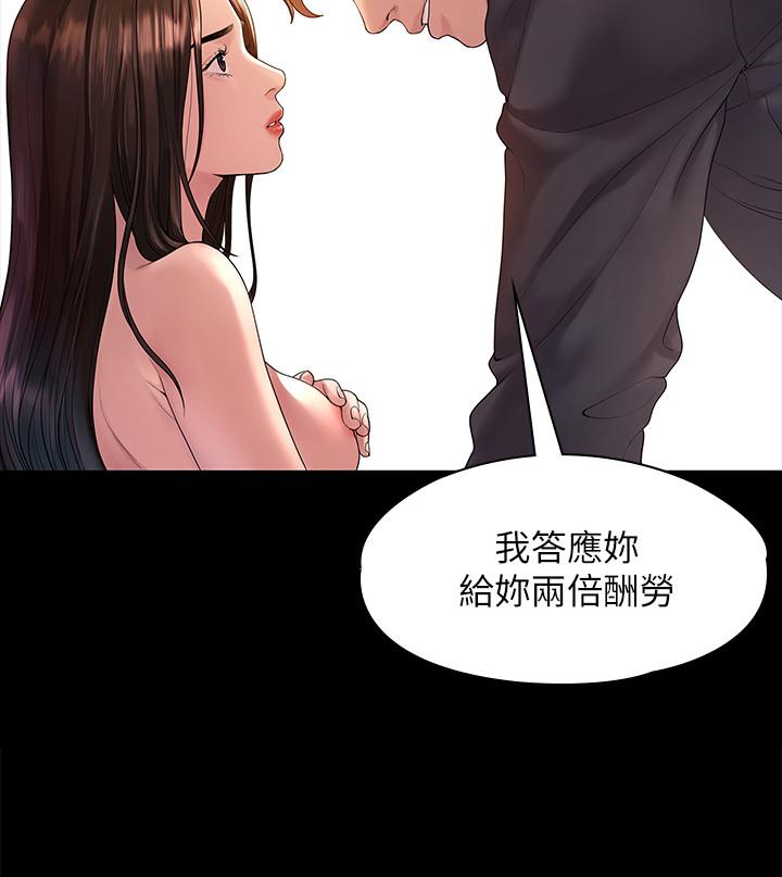 我们的非常关係第44话-导演亲自验货