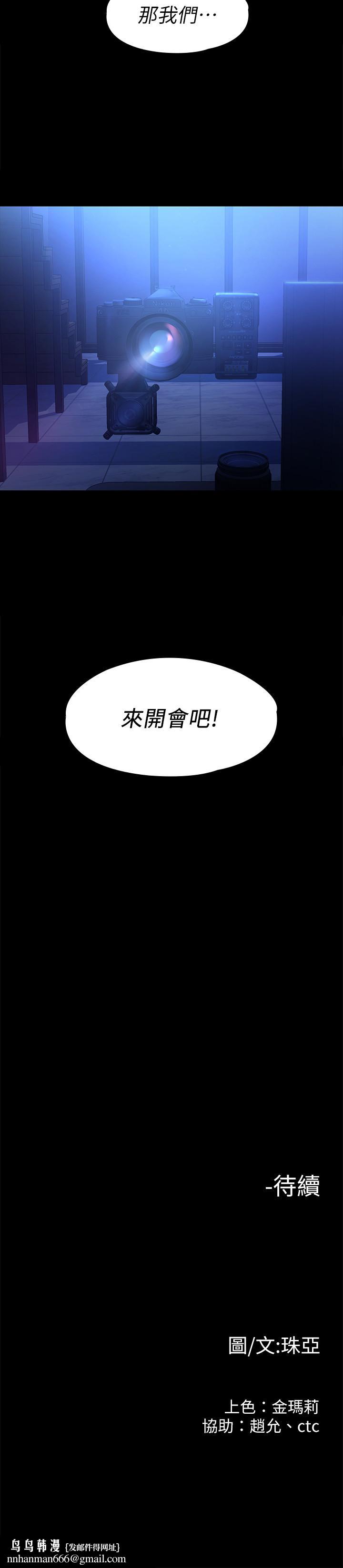 我们的非常关係第44话-导演亲自验货