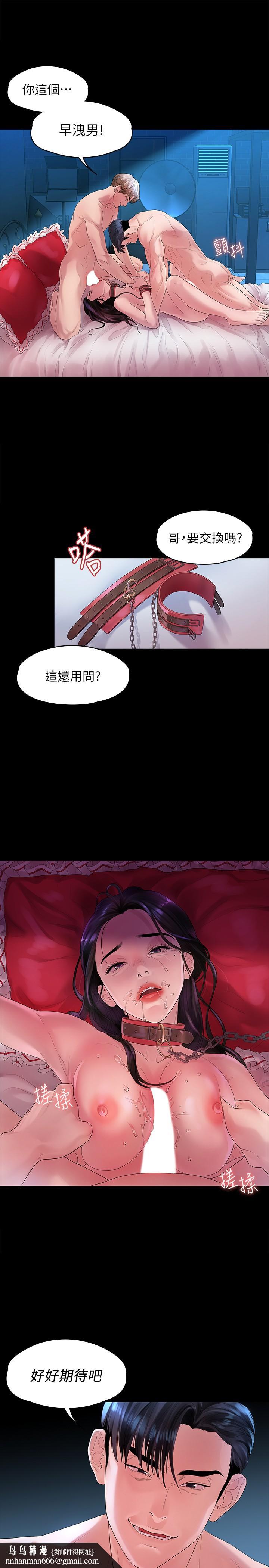 我们的非常关係第45话-美墨让所有人垂涎的胴体