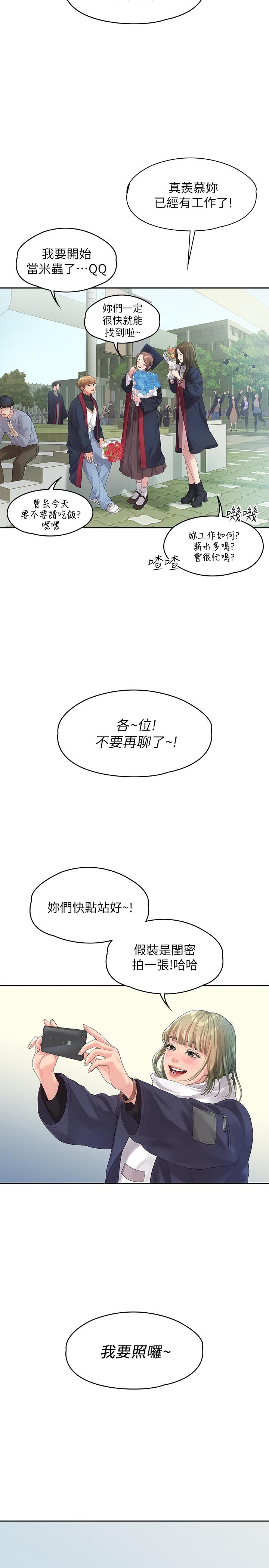我们的非常关係第45话-美墨让所有人垂涎的胴体