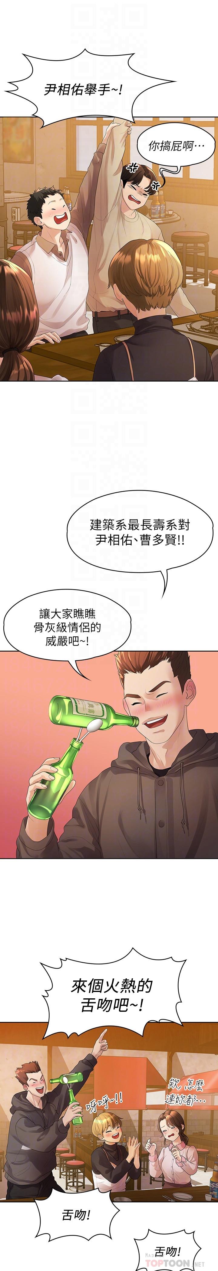 我们的非常关係第46话-相佑,陪我睡一晚吧