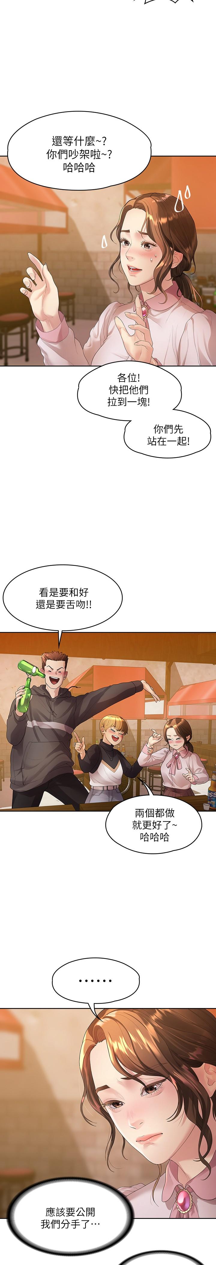 我们的非常关係第46话-相佑,陪我睡一晚吧