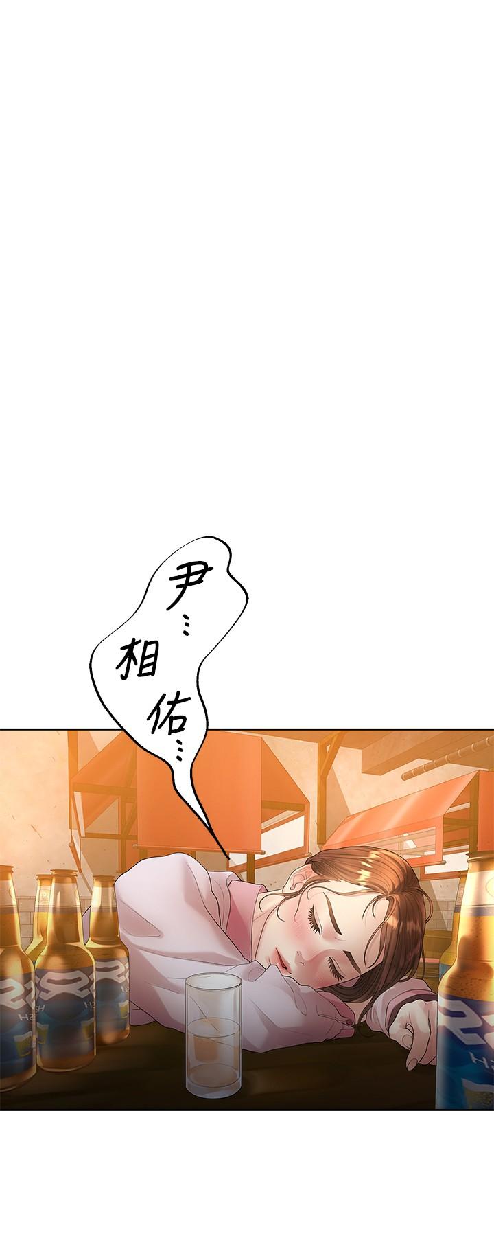 我们的非常关係第46话-相佑,陪我睡一晚吧