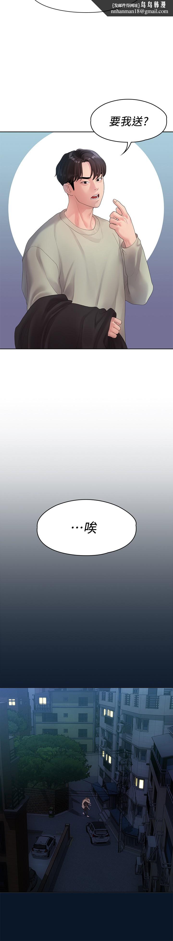 我们的非常关係第46话-相佑,陪我睡一晚吧