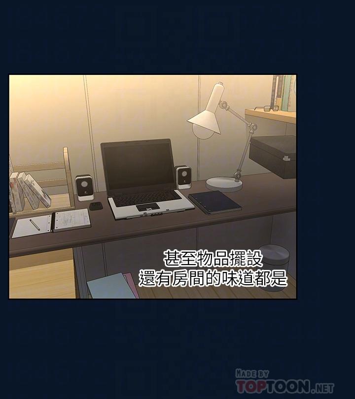 我们的非常关係第46话-相佑,陪我睡一晚吧