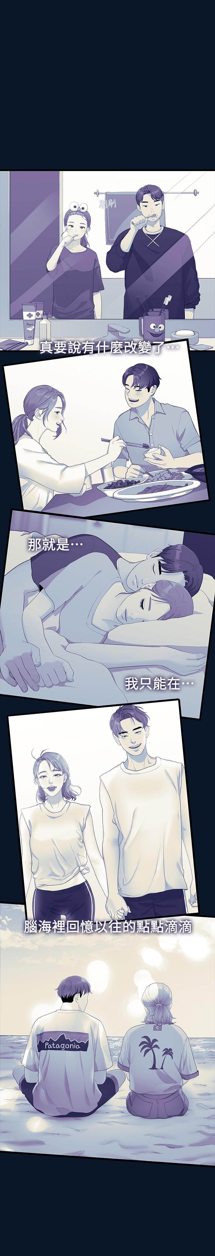 我们的非常关係第46话-相佑,陪我睡一晚吧