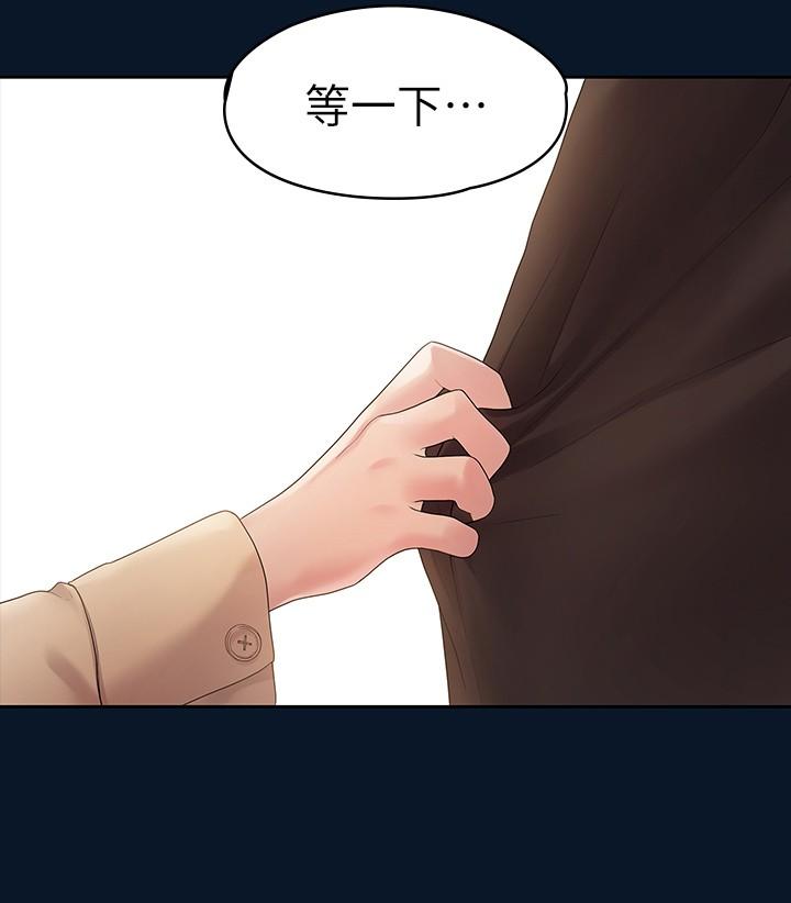 我们的非常关係第46话-相佑,陪我睡一晚吧