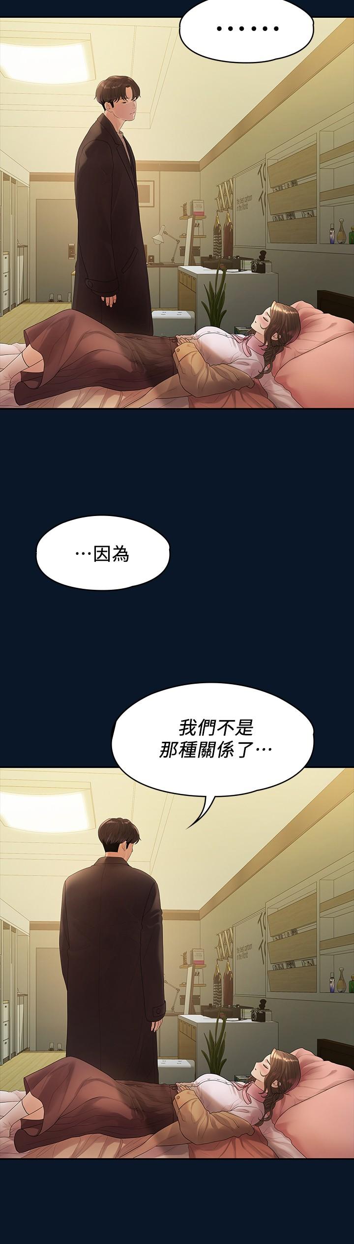 我们的非常关係第46话-相佑,陪我睡一晚吧