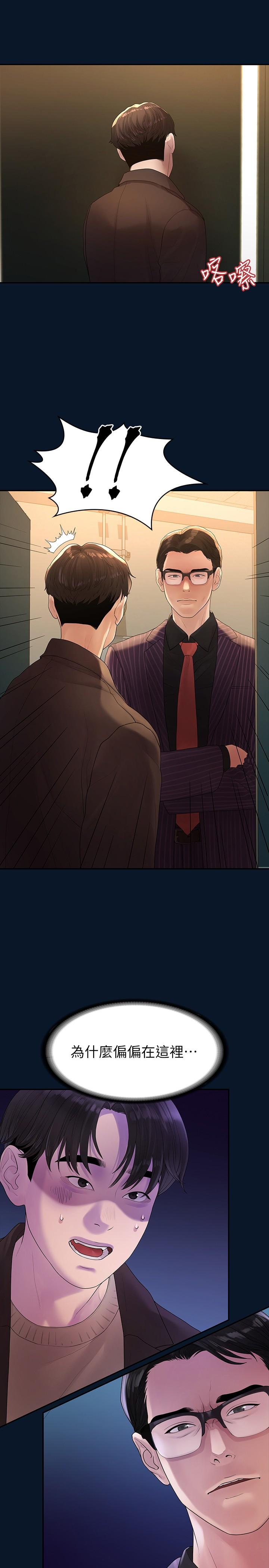 我们的非常关係第46话-相佑,陪我睡一晚吧
