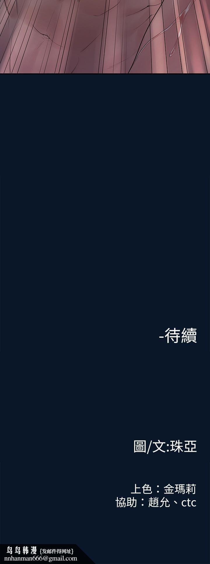 我们的非常关係第46话-相佑,陪我睡一晚吧