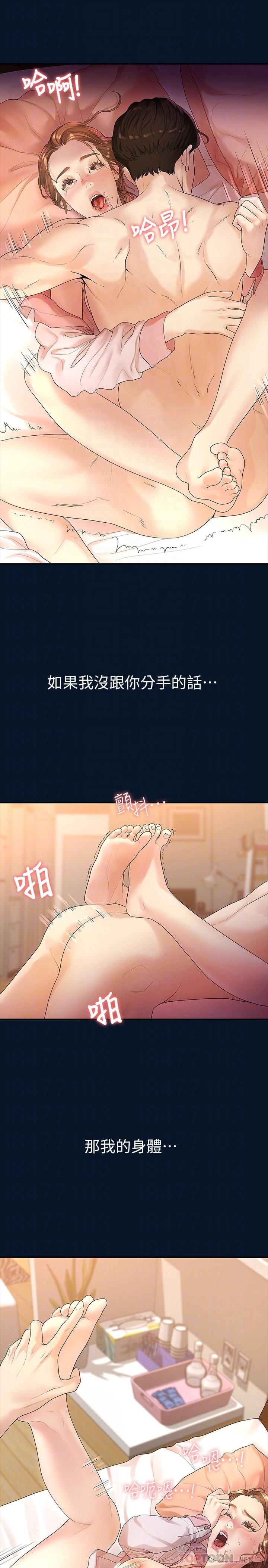 我們的非常關係第47話-依然想念你的身體