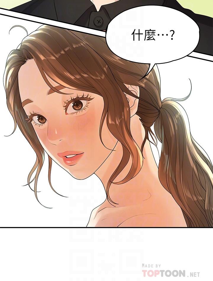 我們的非常關係第47話-依然想念你的身體