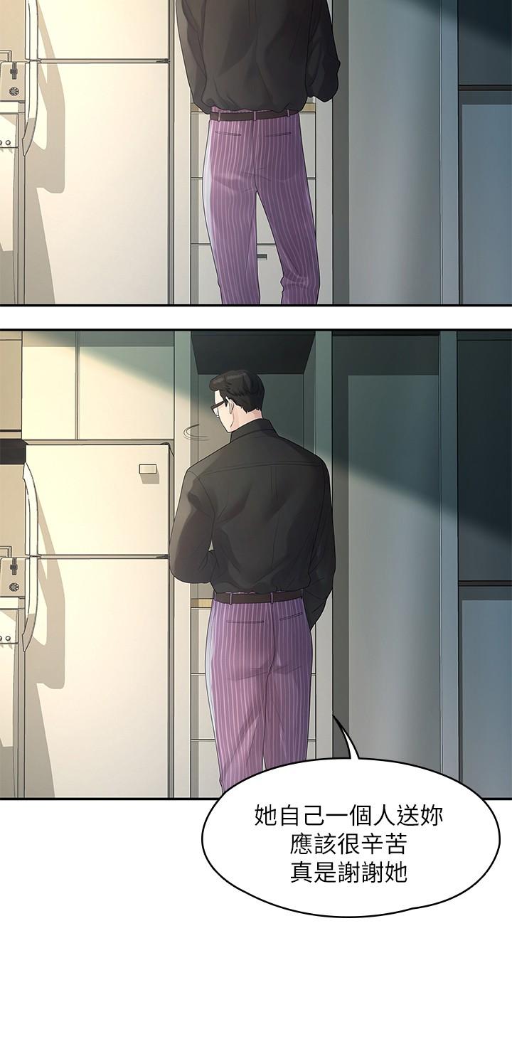 我們的非常關係第47話-依然想念你的身體