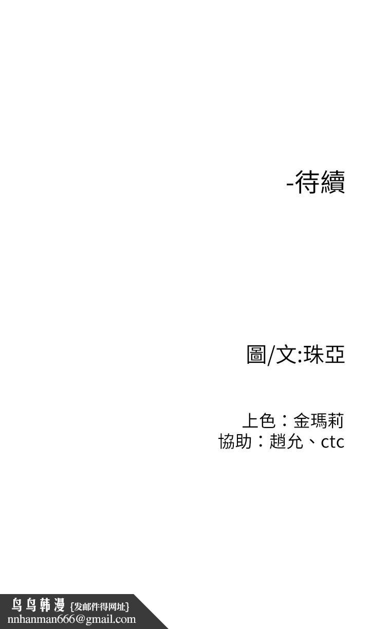 我們的非常關係第47話-依然想念你的身體