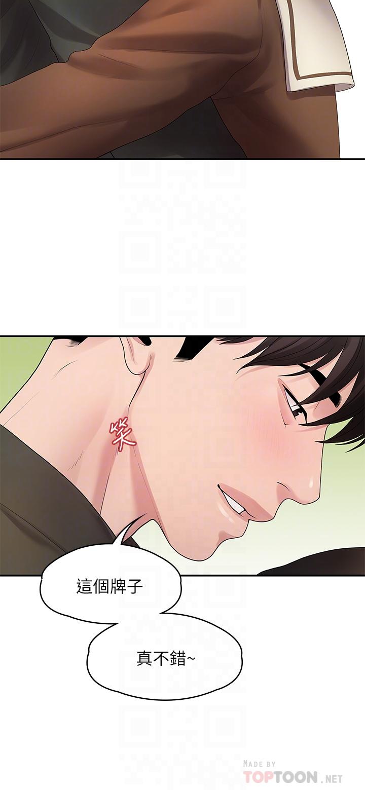 我們的非常關係第48話-不同新對象,兩樣情