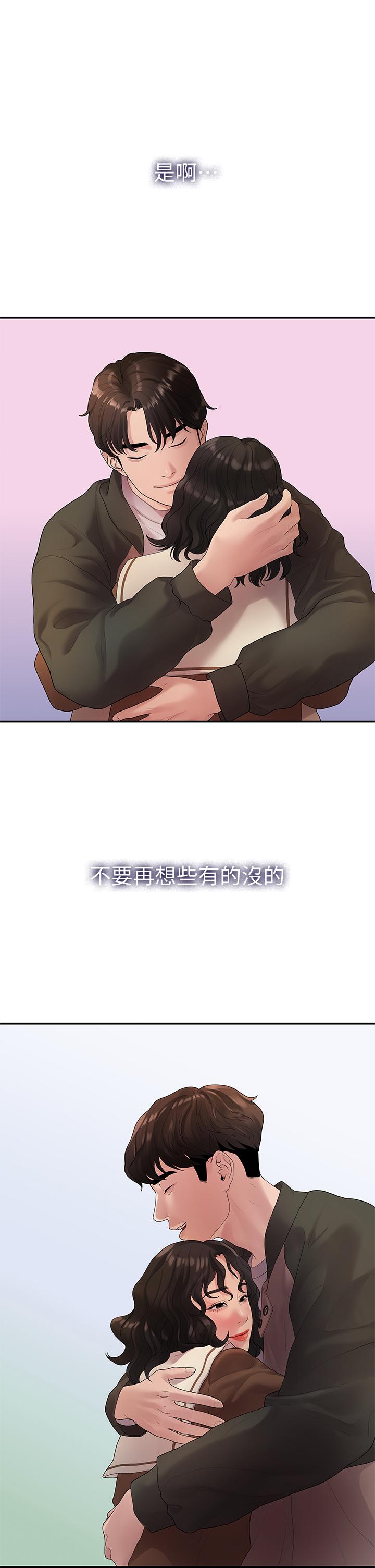 我們的非常關係第48話-不同新對象,兩樣情