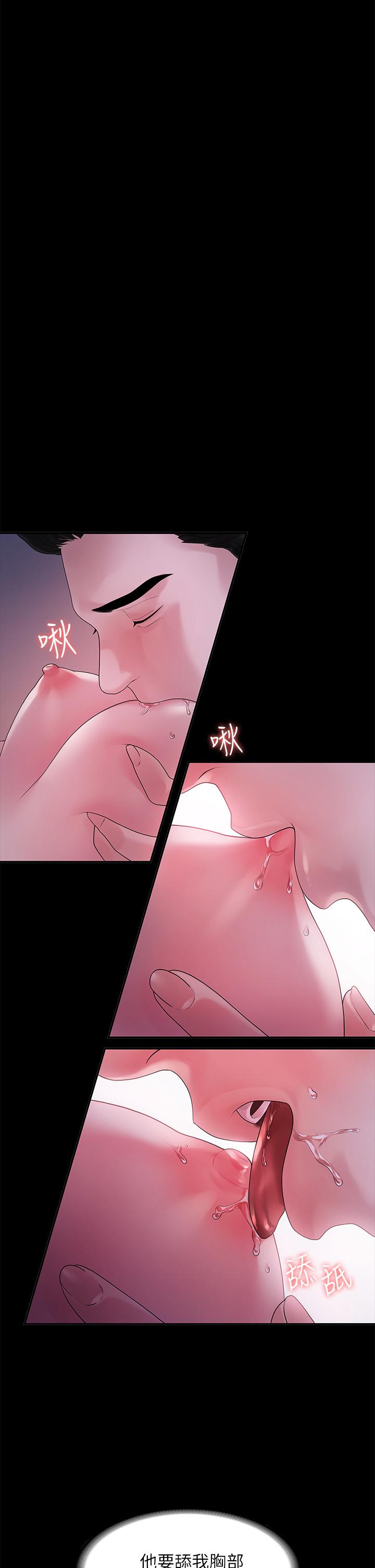 我們的非常關係第48話-不同新對象,兩樣情