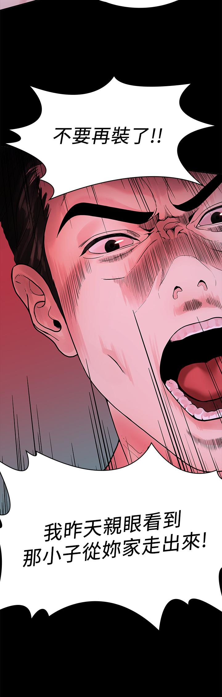 我們的非常關係第48話-不同新對象,兩樣情