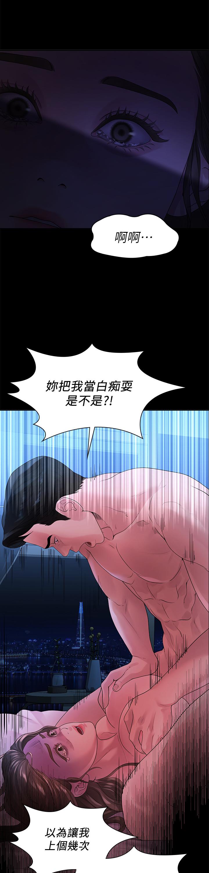 我們的非常關係第48話-不同新對象,兩樣情