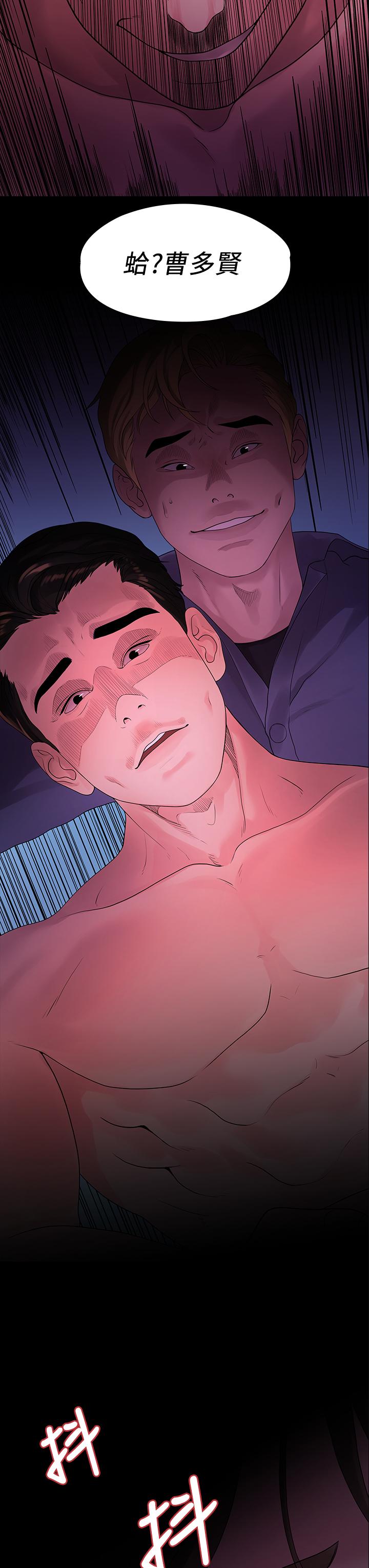 我們的非常關係第48話-不同新對象,兩樣情