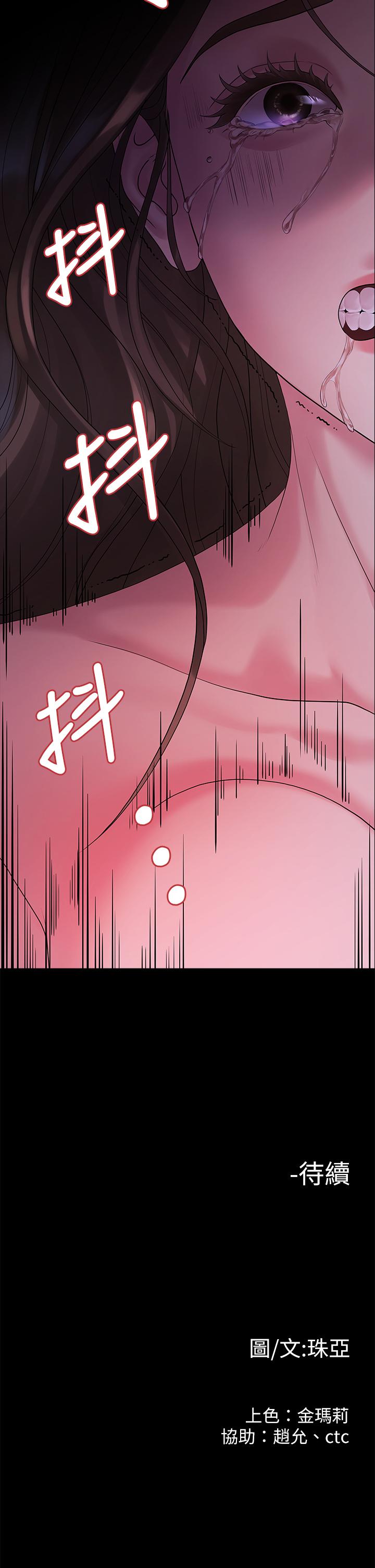 我們的非常關係第48話-不同新對象,兩樣情
