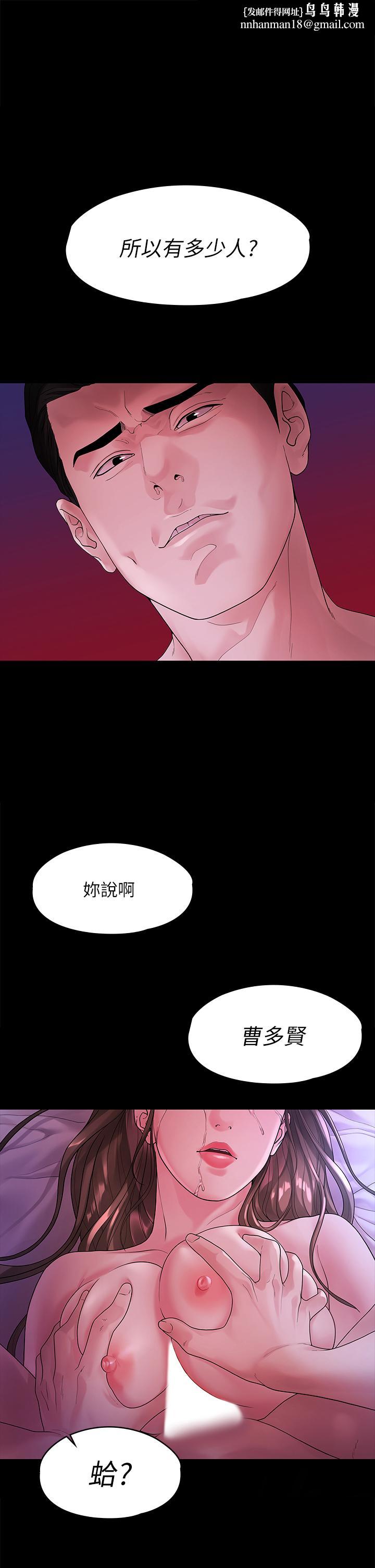我们的非常关係第49话-不照剧本走的亲密接触