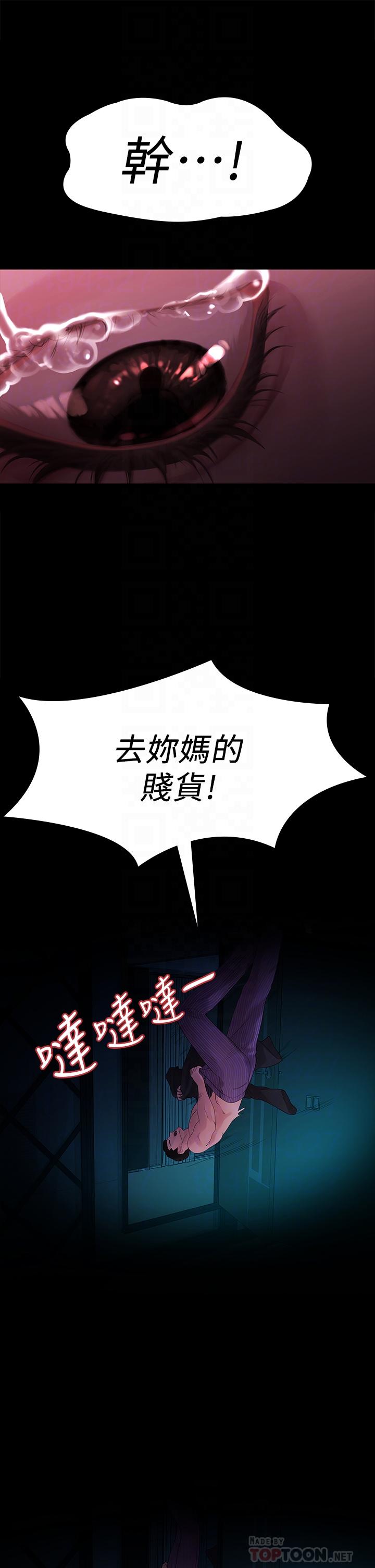 我们的非常关係第49话-不照剧本走的亲密接触