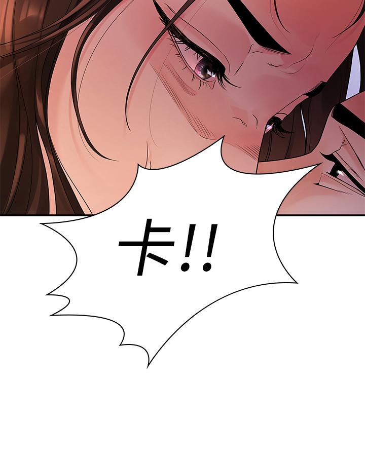 我们的非常关係第49话-不照剧本走的亲密接触