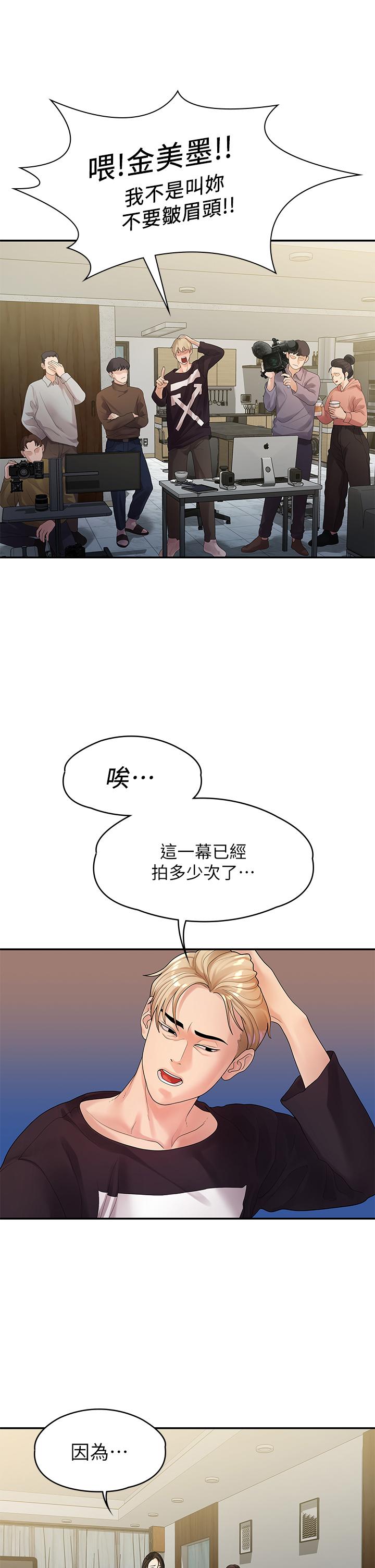 我们的非常关係第49话-不照剧本走的亲密接触