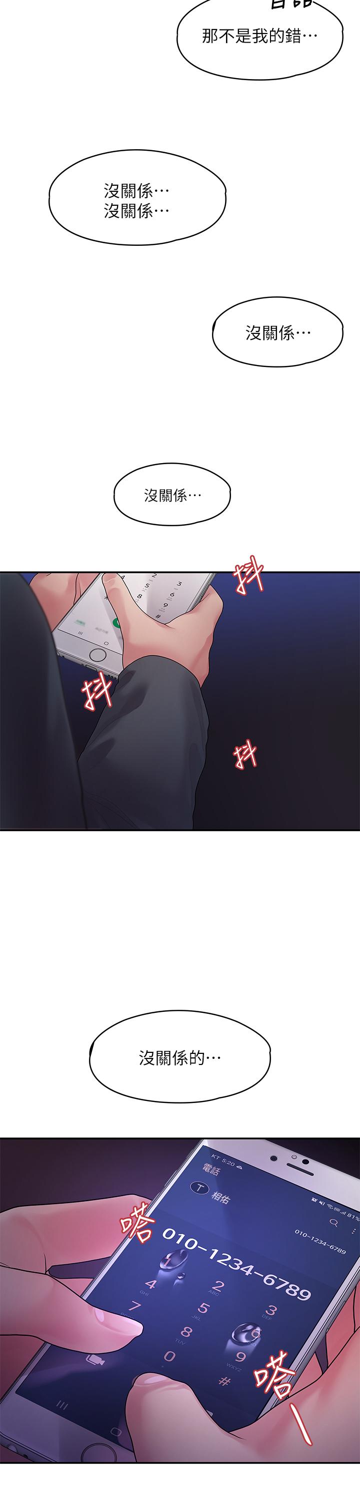 我们的非常关係第49话-不照剧本走的亲密接触