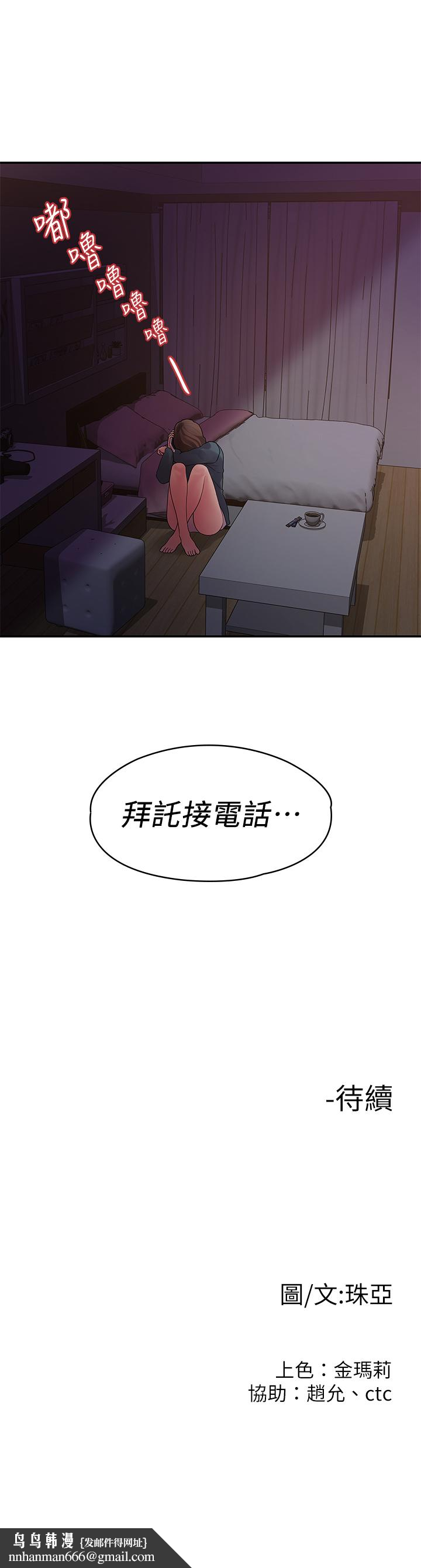 我们的非常关係第49话-不照剧本走的亲密接触
