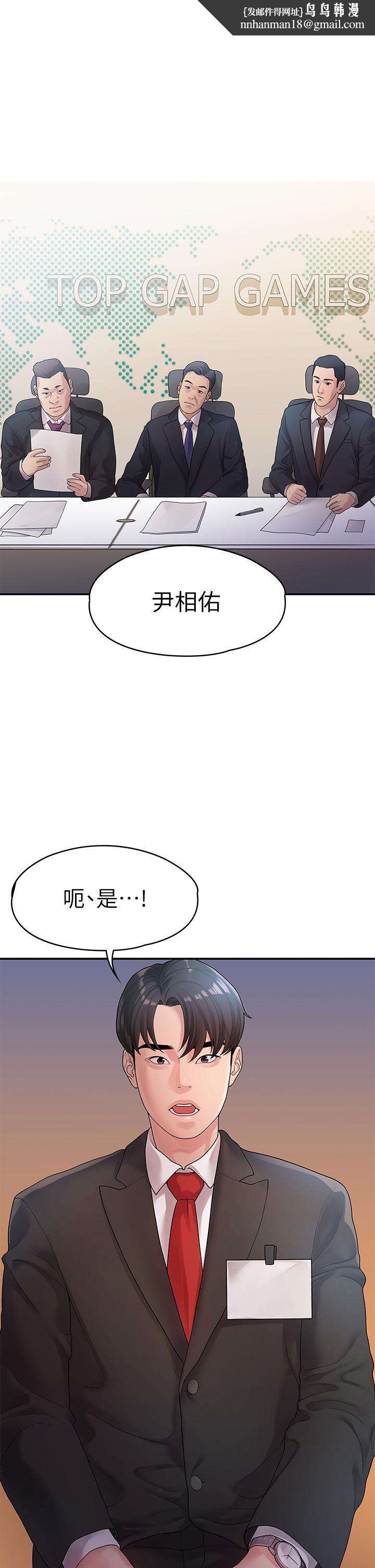 我们的非常关係第50话-对不起,但我不能抱你