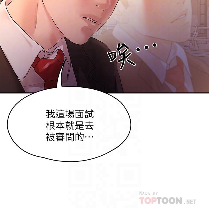 我们的非常关係第50话-对不起,但我不能抱你