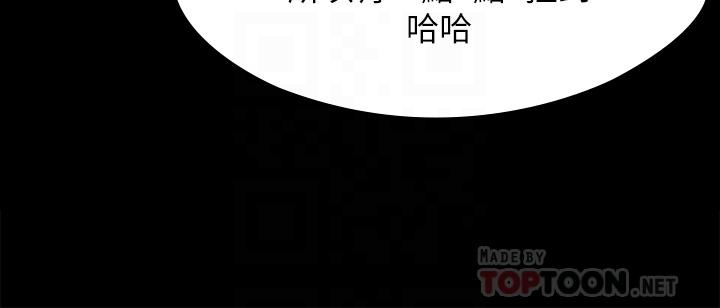 我们的非常关係第50话-对不起,但我不能抱你