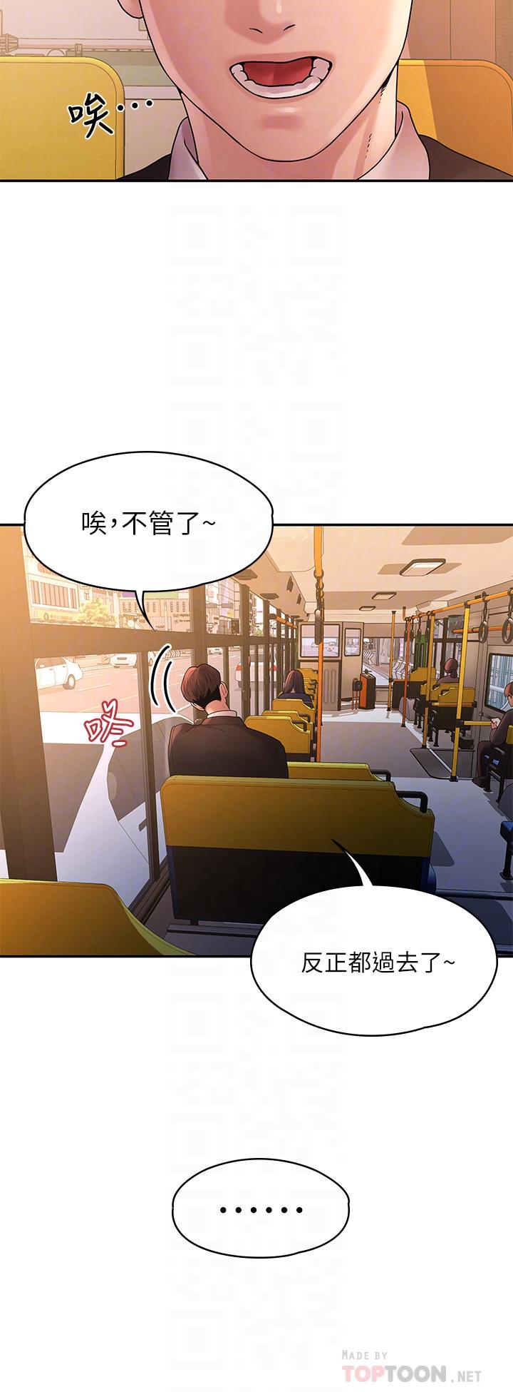 我们的非常关係第50话-对不起,但我不能抱你
