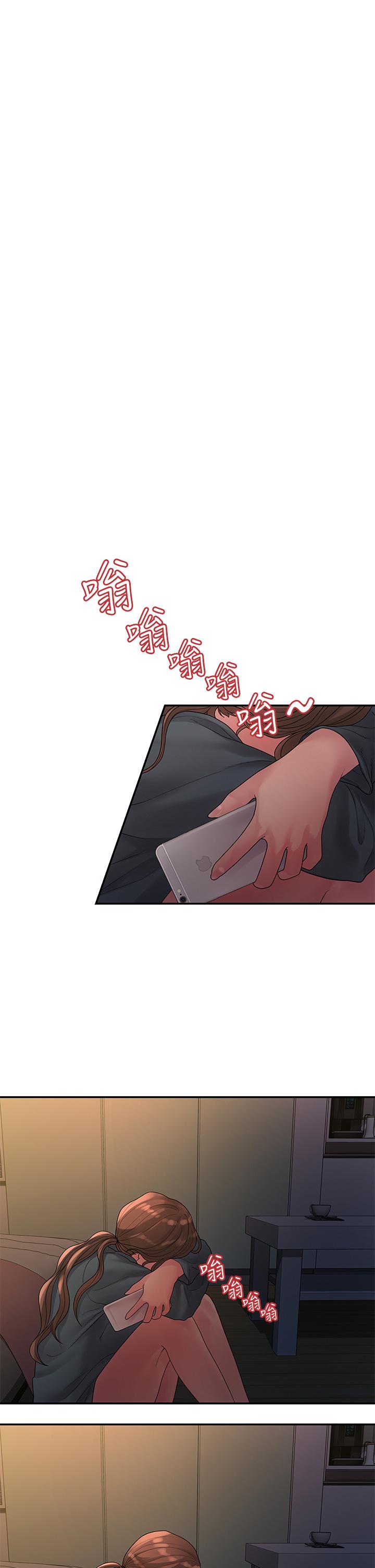 我们的非常关係第50话-对不起,但我不能抱你