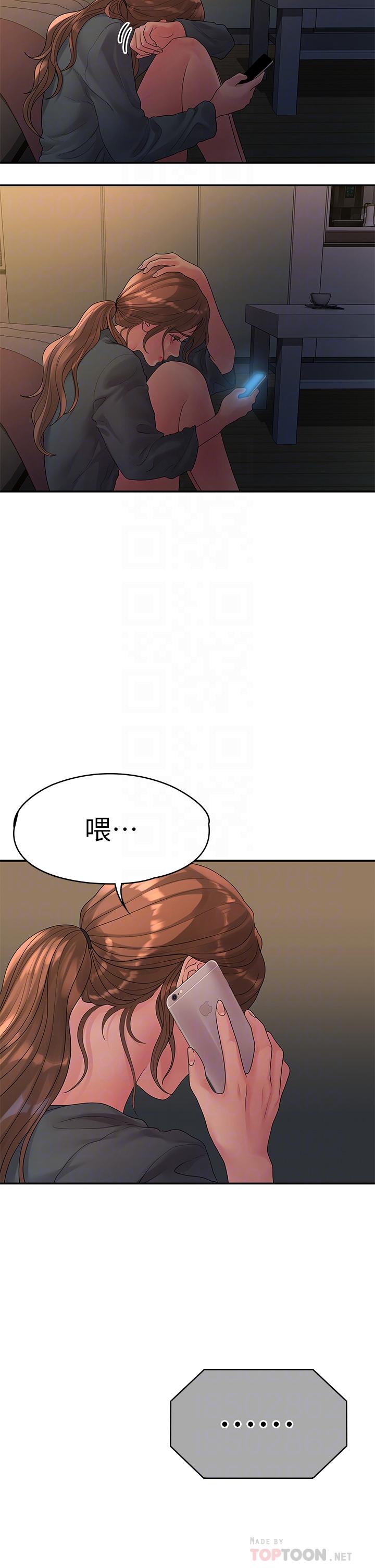 我们的非常关係第50话-对不起,但我不能抱你