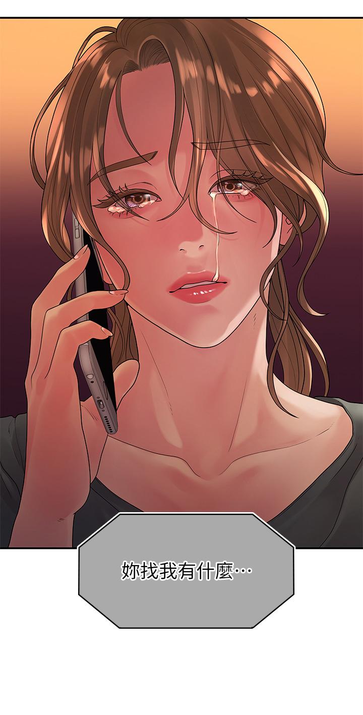 我们的非常关係第50话-对不起,但我不能抱你